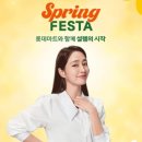 롯데L마트