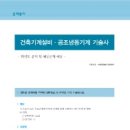 최일경건축설비기술학원 이미지