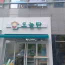 자연을담은과일가게 이미지