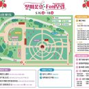 성곡초등학교 | 5월 대구 축제 이곡장미공원 장미꽃필무렵 방문후기 개화상황 주차장 정보