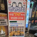 서면 술집 레트로 포차 감성 펭귄상회 내돈내산 후기
