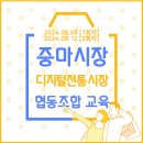 중마협동조합