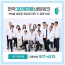 진천한의원 이미지