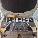 용한자동차공업사 이미지