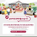 금토마켓 네이버블로그
