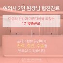 에스산부인과의원 이미지