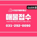 수자인 카페 부동산 공인중개사사무소 이미지