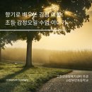 고창부안초등학교 이미지