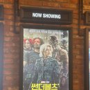 썬더볼츠 스포 없는 후기와 보기 전 알면 좋은 마블 세계관 쿠키 특전