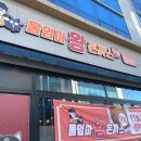 울엄마왕돈까스