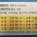 OK재활의학과의원 이미지