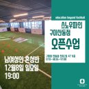 스노우파인구미산동점