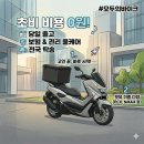 오로지생돈 | "세금 낼 돈으로 렌트비 냈습니다" 전업 라이더의 배달오토바이렌탈 절세 후기
