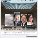 이흥렬家 3대 한국가곡 작품연주회-2015.12.12.토 오후5시 광림아트센터 장천홀 이미지