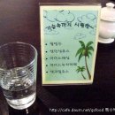 만남커피숍 이미지