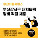 부산디젤서비스 이미지