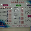 정든횟집 이미지
