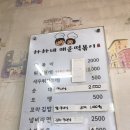 하하네매운떡볶이
