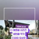 디에센셜모먼트