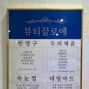 서면 왁싱 저자극 브라질리언 왁싱 뷰티끌로에