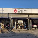 공임나라 구리사노점 이미지