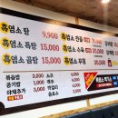 정드림흑염소 상계역점 이미지