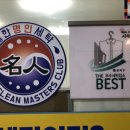 대한명인세탁 이미지