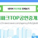 TOP공인중개사사무소 이미지