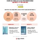 대성 E.N.E | 진주 독학재수학원 잇올스파르타 학교프로젝트 시행일 및 시험장 안내