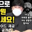 부업으로 월200~500만원 돈버는 새로운 방법! 수익 인증! - 데이터 라벨링 이미지