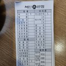 처인대반점 이미지