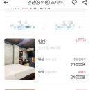 소피아모텔 이미지