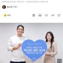 '십잡스' 박재민, 소아암·중증질환 환아 위한 기부 이미지