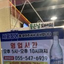 진해 속천 맛집] 해군들이 사랑하는 로컬맛집 &#34;서광장어구이&#34; 강력추천 | 영업시간, 메뉴, 예약팁 총정리
