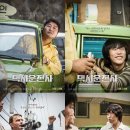 택시 운전사 티스토리