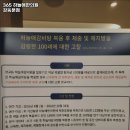 365 하늘애한의원 강동본점 네이버블로그