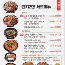 일산김치찜 - 고양시 일산동구 장항동 | 일산김치찜