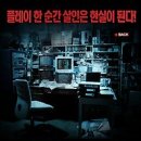 플레이백 이미지