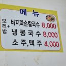 미래해물칼국수 이미지
