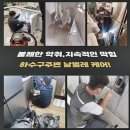 신대동세탁소
