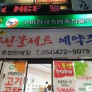 구미칠곡축협 축산물판매장