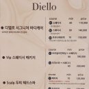 디엘로 바디&왁싱 두피스파 네이버블로그