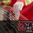 9월 문화가 있는 날_ 소리울 국악예술단 이미지