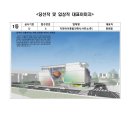 주식회사 건축사사무소 삼건 이미지