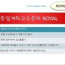 로얄에셋 이미지
