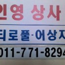 인영상사