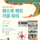 레스토레드 이미지