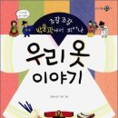 옷이야기 이미지