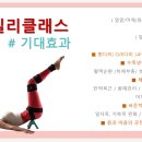 제이라인바디핏바른자세운동 이미지