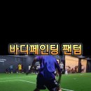 시흥 인천 안산 축구 레슨 이미지